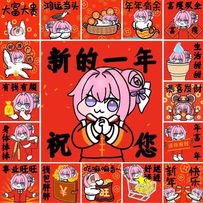 这是一组以游戏《崩坏：星穹铁道》角色三月七为原型创作的新年祝福表情包，采用多图拼接的形式，中间主图是三月七双手合十的拜年姿态，周围环绕16张小图，每张小图搭配不同的新年祝福语和对应场景，比如“大富大贵”“鸿运当头”“富瘦双全”（谐音“福寿双全”）等，整体以红色为主色调，充满新年喜庆氛围，适合在新年期间用来给亲友送上祝福。
谐音梗说明：“富瘦双全”谐音传统新年祝福“福寿双全”，用“富”“瘦”替换，贴合当下年轻人的趣味表达。