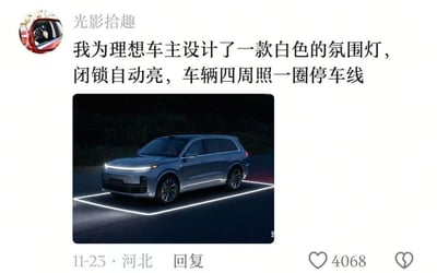 社交媒体用户"光影拾趣"发布的汽车设计概念，展示了一款为理想汽车设计的白色氛围灯系统。该系统在车辆闭锁时自动点亮，并在地面投射出一圈白色停车线轮廓。配图显示一辆银色SUV（疑似理想汽车车型）在黑暗环境中，车身底部有白色LED灯带，在地面投射出清晰的矩形轮廓光效。