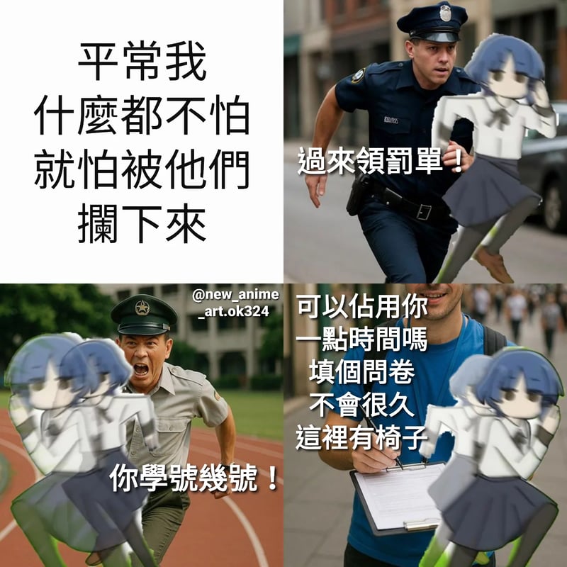 警察