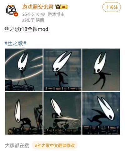 这是一张游戏资讯博主发布的社交媒体截图，内容关于《空洞骑士：丝之歌》的R18全裸MOD。截图中包含六张小骑士角色的不同动作姿势图片，展示了应用MOD后的游戏角色外观。