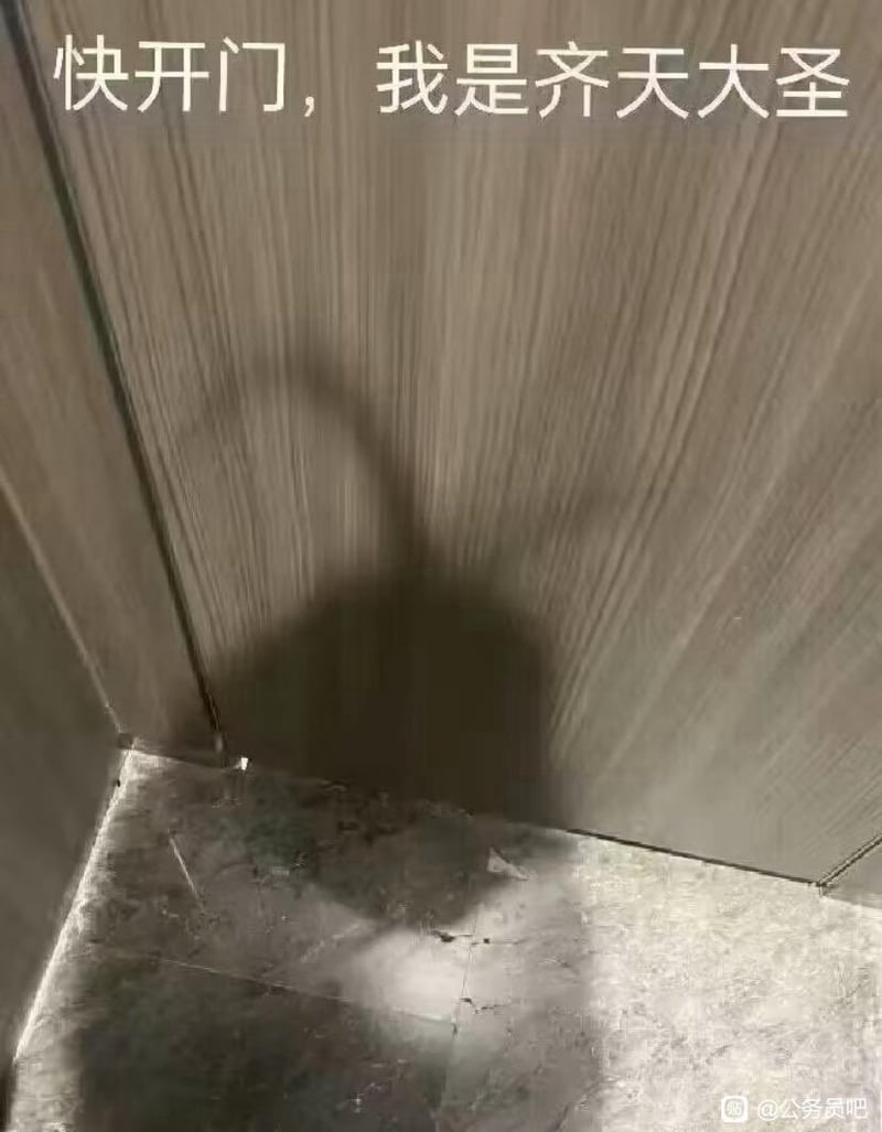 齐天大圣