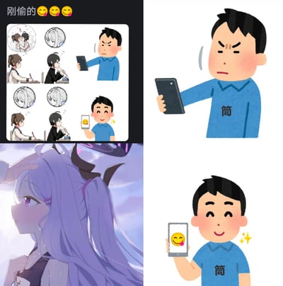 这是一组二次创作的趣味梗图，由四个部分组成：
1. 左上为社交平台风格的梗图：一对男女学生上课走神，分别幻想和对方结婚、享用美食，一旁的蓝衣服大叔（筒井君）拿着平板看到这些内容，表情不悦；当大叔展示😋吐舌头emoji时，两人的幻想内容都变成了《蔚蓝档案》里的空崎日奈，大叔也变得开心。
2. 右上是单独的不悦状态的筒井君，衣服标注“筒”字。
3. 左下是《蔚蓝档案》中空崎日奈羞涩的画面。
4. 右下是开心展示😋emoji的筒井君，衣服标注“筒”字。
整图通过角色替换制造反差笑点，玩了“偷热门梗图/角色图”的趣味设定，没有双关或谐音梗。