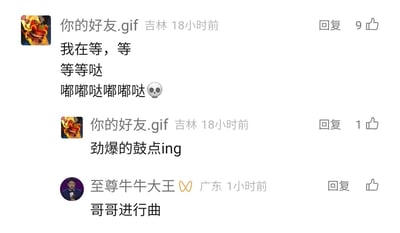 这是一张来自未知社交媒体的评论区截图，展示了三位用户的互动玩梗内容。来自吉林的用户“你的好友.gif”分两条评论发布内容，用文字模仿魔性的鼓点节奏，内容为“我在等，等
等等哒
嘟嘟哒嘟嘟哒💀”以及“劲爆的鼓点ing”；来自广东的用户“至尊牛牛大王”则评论“哥哥进行曲”，这些内容均围绕当下流行的网络热梗“科目三”展开，用文字还原该梗标志性的鼓点节奏和相关语境，整体氛围轻松有趣，体现了网络社区的趣味互动文化。