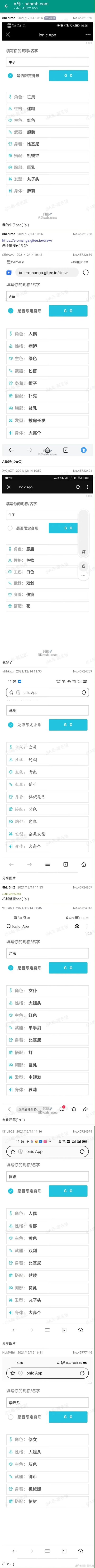 这是A岛“欢乐恶搞”板块的论坛帖子截图，楼主分享了一个在线随机角色生成网页，多位用户使用该工具生成了包含角色类型、性格、外观、武器等元素的原创角色设定并在帖子里分享，生成的角色设定多带有强烈的反差感，比如“亡灵+迷糊+萝莉+比基尼+舰装”“病娇人偶+大高个+贫乳+匕首”等组合，用户们通过分享这些趣味设定进行互动玩梗，内容充满恶搞趣味。
