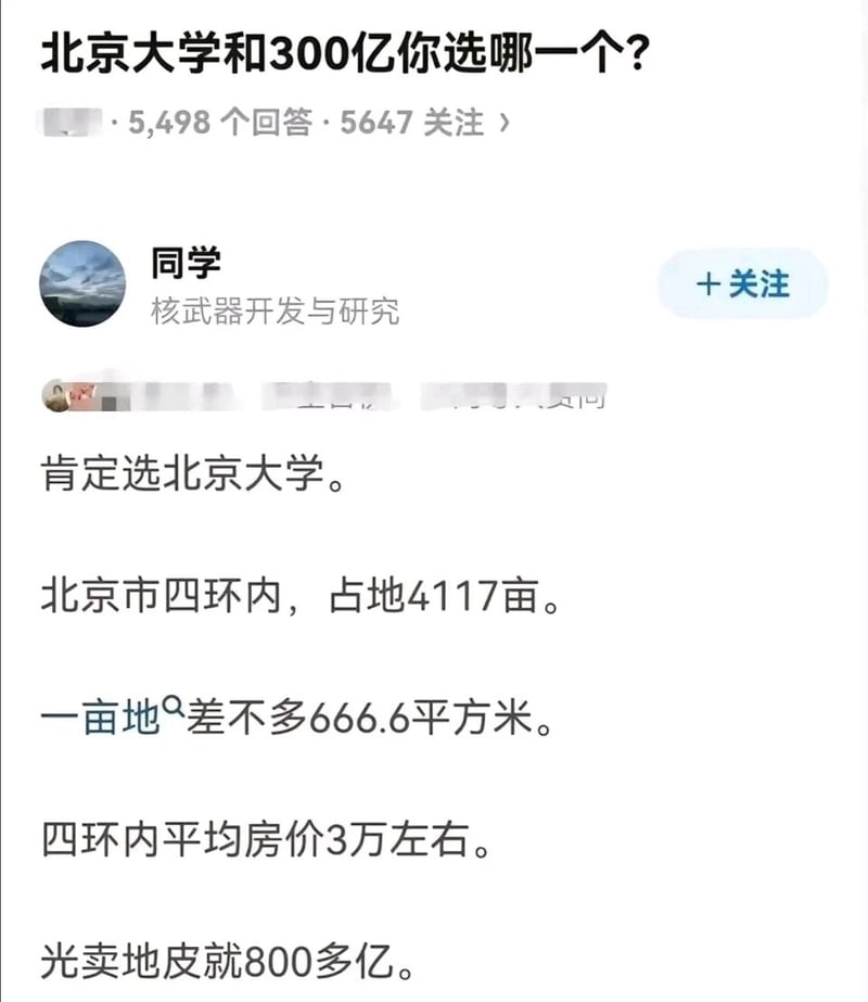 核武器开发与研究