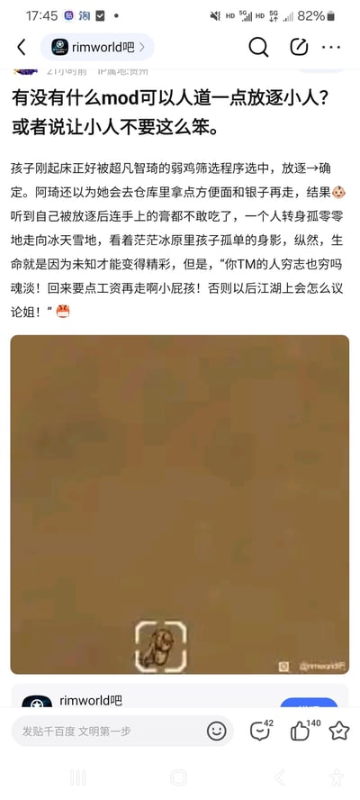 这是一张百度贴吧“rimworld吧”的帖子截图，用户“百度文明第一步”发帖求助是否有mod能让人道一点放逐游戏《RimWorld》中的小人，或让小人不要那么笨。帖子中描述了一个场景：刚起床的小人被筛选程序选中放逐，本以为会去仓库拿物资再走，结果听到放逐后连手上的膏都不敢吃，独自走向冰天雪地。玩家对此感到无奈又好笑，吐槽“你TM的人穷志也穷吗魂淡！回来要点工资再走啊小屁孩！”，展现了游戏中AI行为逻辑带来的搞笑又令人哭笑不得的体验。