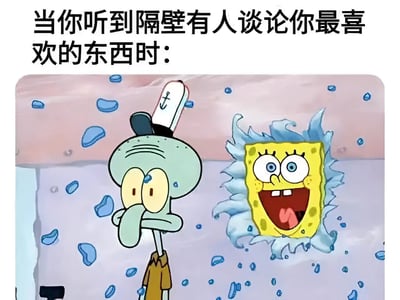 图片上方配有文字“当你听到隔壁有人谈论你最喜欢的东西时：”，下方左侧是表情冷漠、半眯着眼的章鱼哥，他戴着白色帽子和棕色衬衫，背景有蓝色水滴；右侧是海绵宝宝从类似墙壁的结构中兴奋地破出，眼睛圆睁，嘴巴大张并伸出舌头，周围有水花飞溅效果。整体通过海绵宝宝的极度兴奋与章鱼哥的漠不关心形成鲜明对比，幽默展现人们听到自己热爱事物时的激动反应。