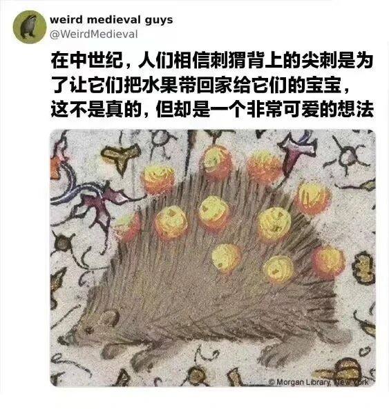 中世纪手稿插图