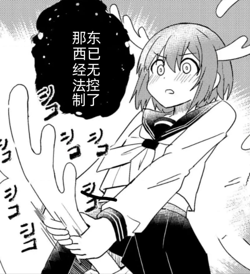鹿乃子乃子虎视眈眈