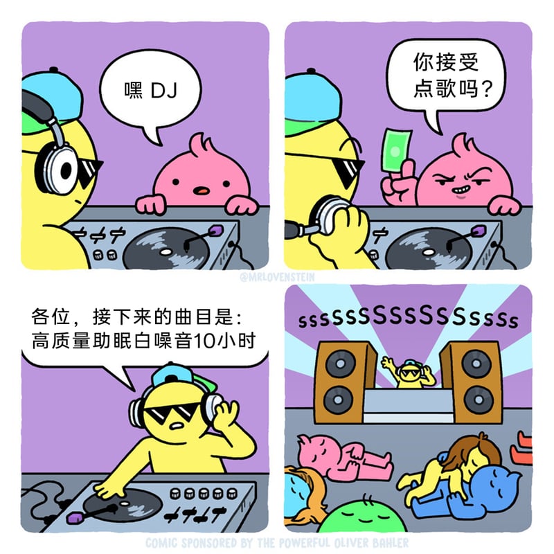 DJ