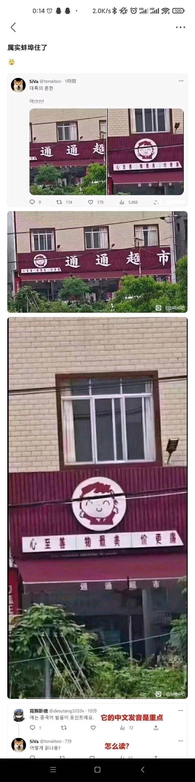 通通超市