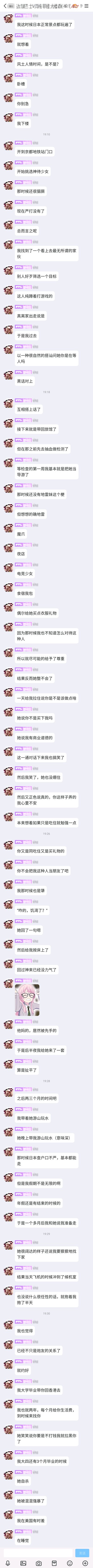 这是一段微信聊天记录截图，讲述者分享了自己在日本京都的特殊经历：玩遍常规景点后，在地铁站用黑话搭上线一个蹲在地上打游戏的离家出走女孩，包食宿带她游玩、买礼物，因过度尊重让女孩感到不安，两人相处一段时间后，讲述者回国时女孩不舍拥抱，约定毕业后见面，最后却得知女孩遭遇不幸的故事。其中提到的「地雷妹」是日本指妆容夸张、风格叛逆的年轻女性群体，讲述者称当时还没这个梗但觉得女孩符合这类特质。