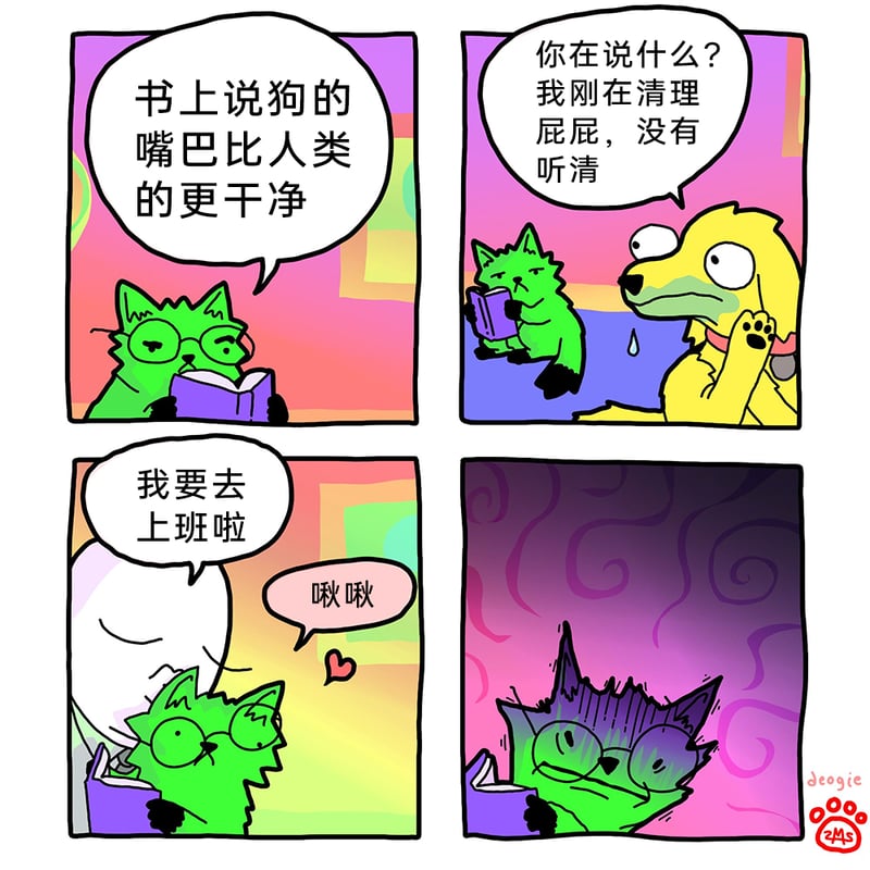 疑似社畜