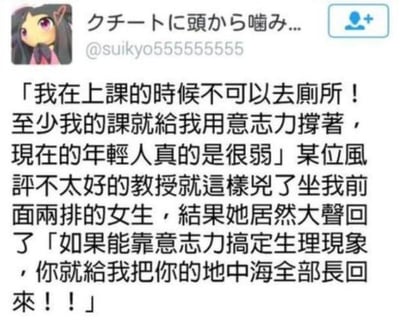 这是一张X平台的推文截图，内容为博主分享的亲身经历的课堂事件：一名风评较差的教授不允许学生上课期间去厕所，要求学生靠意志力忍耐，还指责现在的年轻人太脆弱，被批评的前排女学生当场大声回怼，称如果意志力能解决生理现象，就让教授把自己的地中海脱发全部长回来，犀利讽刺了教授的不合理要求，内容爽利引发网友共鸣。
