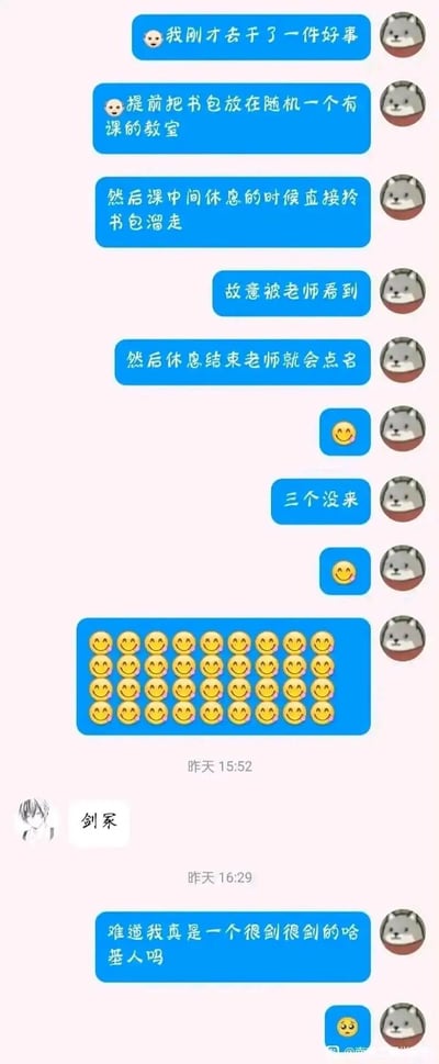 这是一张竖屏的社交聊天软件记录截图，灰猫头像的用户向名为“剑冢”的好友分享自己的逃课整蛊操作：提前将书包放置在随机有课的教室，课间休息时故意在老师视线内拎包离开，利用老师的认知误区，让老师误以为自己是该课堂的学生，待休息结束老师点名时，会错误统计出缺席人数，用户靠这个小套路成功让课堂多记了三个缺席名额，最后还用谐音“剑”（通“贱”）调侃自己的操作很损，全程搭配笑脸表情，充满了校园学生整活搞笑的趣味氛围。