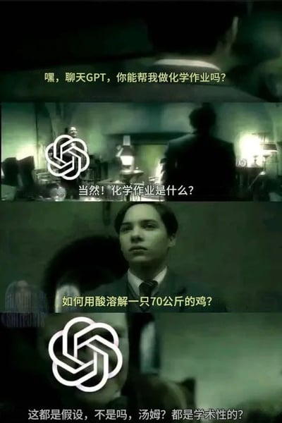 这是一张采用电影悬疑画面与ChatGPT对话结合的恶搞梗图。对话内容将学术性化学作业与荒谬的犯罪设定融为一体，突出AI助手严肃学术风格和学生问答的强烈反差，制造出幽默有趣的气氛。没有明显谐音梗，但有将犯罪桥段“包装成学术讨论“的暗示。