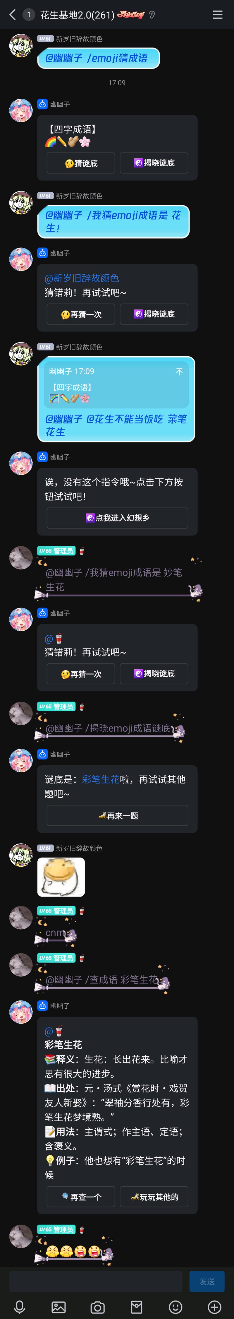 QQ群机器人