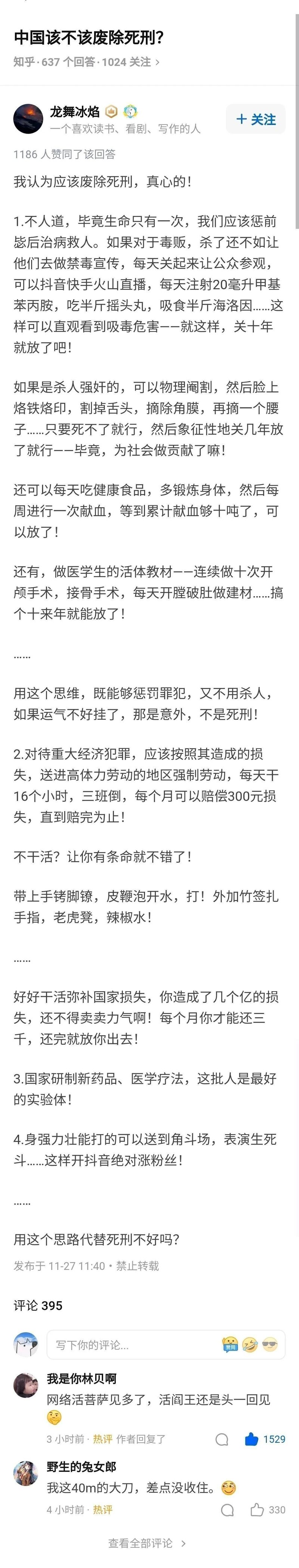 一个喜欢读书、看剧、写作的人