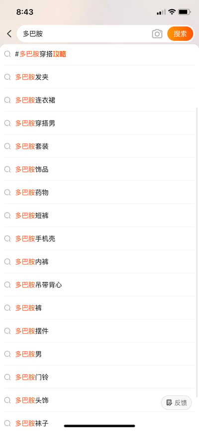 这是一张手机端电商类APP的搜索界面截图，顶部搜索框输入了“多巴胺”，下方展示了一系列相关的搜索联想词，涵盖穿搭类（多巴胺穿搭攻略、多巴胺连衣裙、多巴胺穿搭男等）、服饰配件类（多巴胺发夹、多巴胺饰品、多巴胺袜子等）、日用品类（多巴胺手机壳、多巴胺摆件、多巴胺门铃），还有医疗相关的“多巴胺药物”。可以看出“多巴胺”作为网络热词，已延伸到各类风格鲜明、色彩活泼的商品品类中，这类商品主打通过鲜艳色彩带来愉悦感，契合“多巴胺穿搭”衍生出的消费趋势。