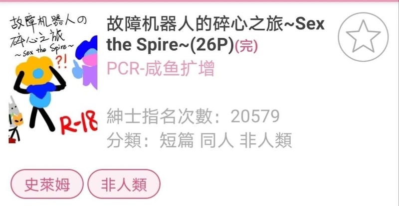 杀戮尖塔