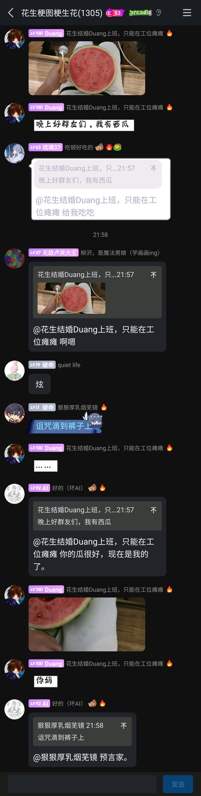 这是QQ群“花生梗图梗生花(1305)”的聊天记录截图，用户“LV100 Duang”以“花生结婚Duang上班，只能在工位瘫瘫”为昵称，发布了自己在工位拿着勺子准备吃半块西瓜的照片，并和群友打招呼。随后群友们纷纷互动，有的索要西瓜，有的玩梗调侃，其中群友“狠狠厚乳烟芜镜”发出“诅咒滴到裤子上”的消息，不久后，Duang发布了西瓜汁滴在裤子上的照片，群友“好的（坏AI）”继续玩梗称“你的瓜很好，现在是我的了”，后续还针对诅咒内容互动，整个聊天过程充满了群友间的趣味玩梗氛围，展现了职场摸鱼时的轻松日常和网友间的搞笑互动。