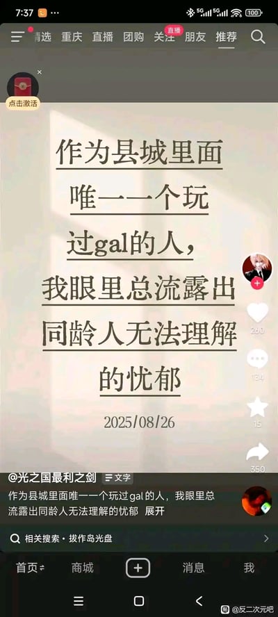 这是一张来自抖音平台的图文类梗图，作者以自嘲的口吻自称是县城里唯一玩过galgame的人，因此流露出同龄人无法理解的忧郁，用夸张的方式表达了小众爱好在小环境中找不到同好的孤独感，带有幽默玩梗的意味。图中搭配动漫角色头像，增强了玩梗的氛围，发布时间为2025年8月26日。