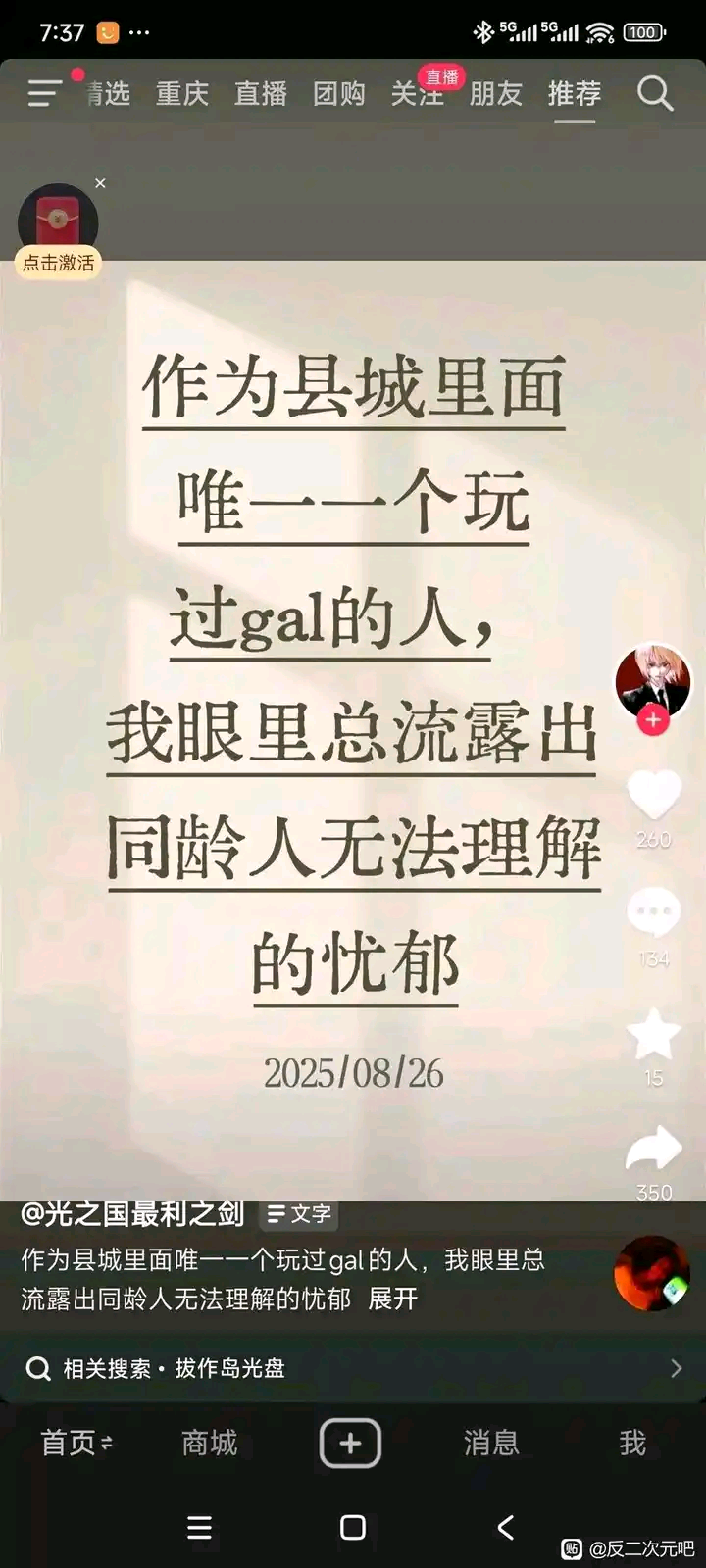 吉尔伽美什