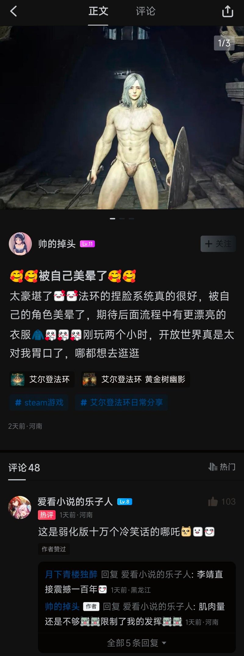 《十万个冷笑话》
