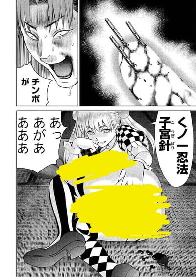 这是一张日本成人向猎奇漫画的扫描页面，分为三个分镜：左上是面露痛苦惊恐的男性角色，大张着嘴流涎，配文'チンポが'（阴茎...）；右上是一只插着三根带倒刺针的手，皮肤开裂，呈现受伤状态；下方是双马尾、穿黑白格纹服饰的女性角色，表情戏谑，配文'くノ一忍法 子宮針'（女忍忍法·子宫针），旁边还有男性的惨叫拟声词'あっ あがあ ああああ'。整体是低俗猎奇的恶趣味漫画场景，通过夸张的忍术设定和角色的痛苦反应制造猎奇效果。