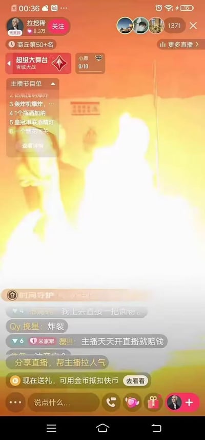 这是抖音主播「拉挖稀」的直播截图，主播正在进行酒精类爆炸表演，画面因爆炸产生刺眼强光遮挡了主播身影。页面显示主播拥有8.3万粉丝，排名商丘地区第50+，直播节目单全是「轰炸机爆炸」「1瓶酒加纳」这类危险的酒精爆炸内容。评论区观众留言「炸裂」「主播天天开直播就赔钱」等内容，页面还有分享直播拉人气、送礼可用金币抵扣快币的提示，当前直播间有1371人观看。