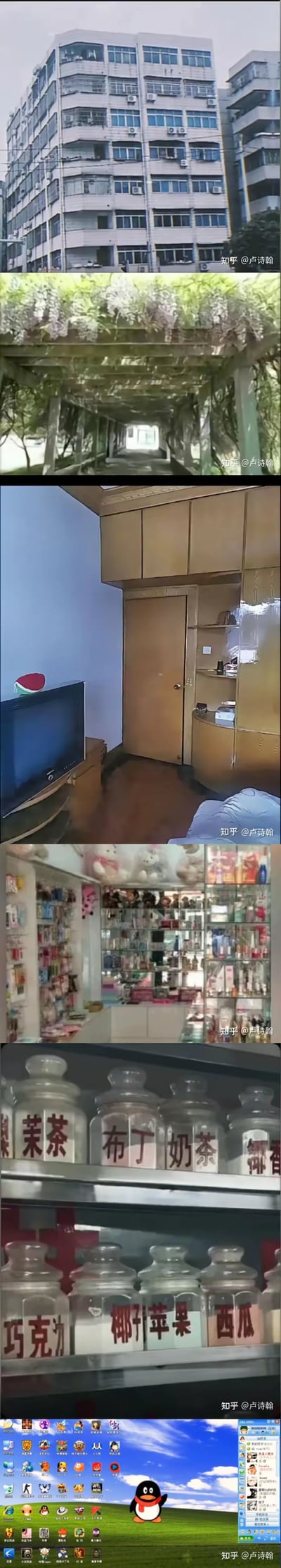 这是一张竖版多图拼接的生活场景合集，包含六个部分：1. 多层居民楼外观，窗户整齐排列；2. 绿植覆盖的走廊，藤蔓形成天然拱顶；3. 室内房间，有电视、木质橱柜和木门；4. 摆满小商品的店铺货架，琳琅满目；5. 玻璃罐陈列，标签写有“茉茶”“布丁奶茶”“巧克力”“俩种苹果”“西瓜”等饮品/食材名称；6. 电脑桌面截图，显示QQ图标、蓝天白云背景及多个应用窗口。整体展现了日常环境中的不同角落，风格温馨写实。