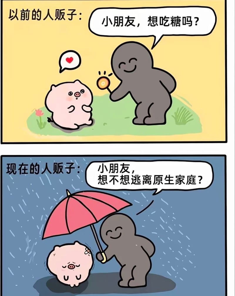 原创讽刺漫画