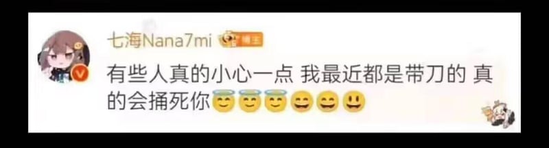 七海Nana7mi