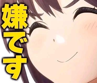一张动漫风格的女孩面部特写图，女孩双眼闭合，嘴角上扬露出灿烂微笑，脸颊带有淡淡的红晕，显得十分可爱。左侧有醒目的黄色粗体日文文字“嫌です”（意为“我不喜欢”）。图中女孩的愉悦表情与文字所表达的负面含义形成反差萌，通常用于表现傲娇（嘴上说讨厌但表情开心）的可爱特质。