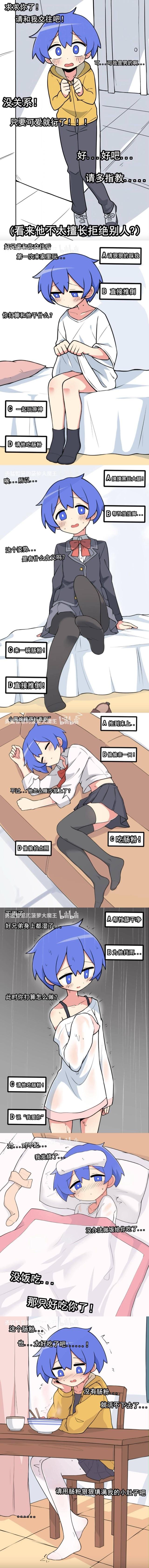 原创条漫