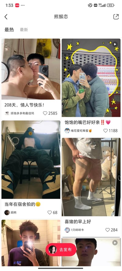 这是小红书平台「熊猴恋」话题下的最热内容页面截图，「熊猴恋」是同性社群中对壮硕型「熊」与清瘦型「猴」伴侣组合的称呼，页面展示了多组这类同性情侣的恋爱日常：<br>1. 左上帖子：情侣对镜自拍，壮硕男生亲吻伴侣，配文纪念恋爱208天与情人节；<br>2. 右上帖子：情侣亲吻着对镜自拍，用星星贴纸装饰画面，文案充满甜蜜感；<br>3. 左下帖子：男生在宿舍戴玩偶头套搞怪自拍，配文感慨过往；<br>4. 右下帖子：男生对镜拍摄腿部，用生活化文案记录日常；<br>整体内容充满温馨甜蜜的氛围，是情侣间的生活记录与爱意表达。