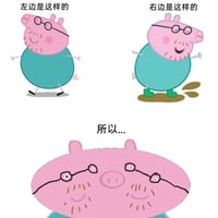 猪爸爸