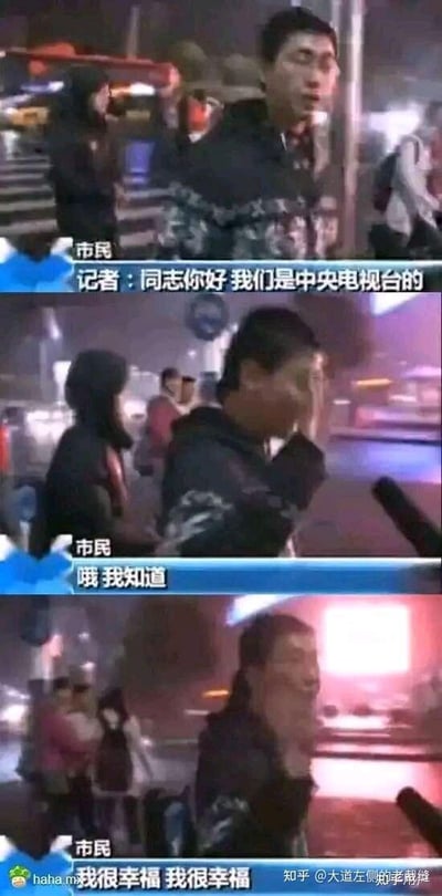 这是由三格视频截图组成的连环梗图，还原了央视《走基层·百姓心声》“你幸福吗”街头采访中的经典搞笑场景：第一格中记者上前表明“我们是中央电视台的”，准备开展采访；第二格中的市民听到后露出慌张神情，抬手做出掩饰动作，回应“哦 我知道”；第三格中该市民连忙重复“我很幸福 我很幸福”，夸张的反应仿佛是在误以为要被“问责”时的慌忙表态，制造出强烈的喜剧反差，这个场景被网友用来调侃形式化的采访，也成为表达被迫表态、心口不一的无奈情绪的经典表情包。