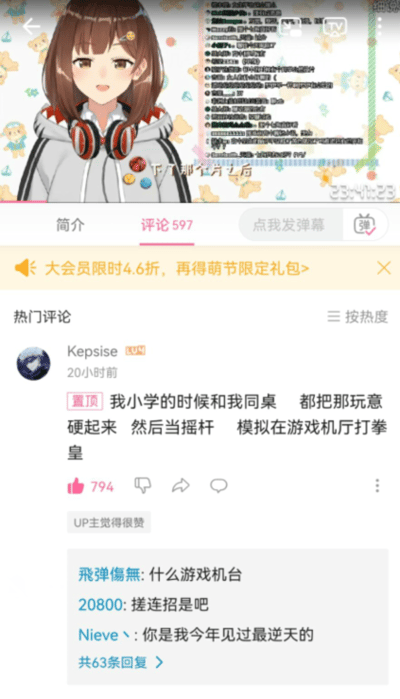 这是一张哔哩哔哩（B站）的视频截图，画面上方是一位穿着灰色外套、戴着红黑配色耳机的虚拟主播形象，面带微笑静止展示；下方是视频的评论区板块，当前处于“评论597”的页面。热门评论区中，用户Kepsise的评论被置顶，内容为“我小学的时候和我同桌 都把那玩意硬起来 然后当摇杆 模拟在游戏厅打拳皇”，这条评论通过低俗的双关暗示来调侃童年模仿游戏厅摇杆的经历，获得了794个赞，还得到了UP主的点赞。该评论下方有其他用户的回复，分别是“飛弹傷無:什么游戏机台”“20800:搓连招是吧”“Nieve丶:你是我今年见过最逆天的”，这些回复也在调侃这条热评的低俗搞笑之处。