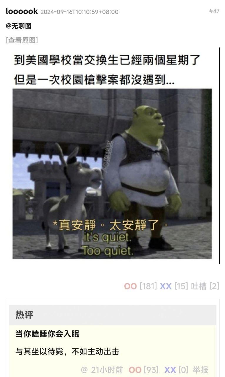 驴子