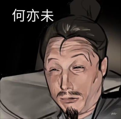 这是一幅数字绘画风格的传统人物肖像，描绘了一位梳着传统发髻、留有胡须的中老年男性。人物面部表情严肃，皱纹清晰可见，身着传统服饰，背景为深色以突出主体。画面左上角有文字"何亦未"，可能是人物的名字。
