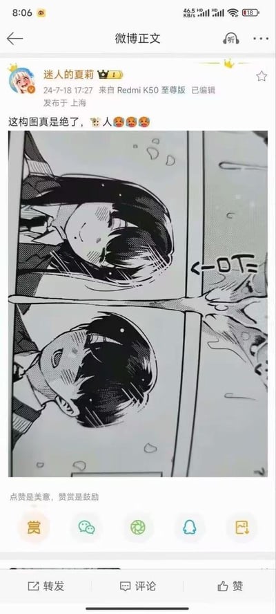 这是一张微博内容截图，微博博主「迷人的夏莉」分享了一组黑白漫画分镜，这组分镜利用视觉错位的巧思，将上下两个分镜里的人物头部，与右侧的液体飞溅画面组合在一起，形成了类似男性下体的趣味视觉效果。博主配文「这构图真是绝了，🙀😹😹😹」，表达对这个巧妙又搞笑的构图的惊叹，微博下方还有平台的赞赏提示文字「点赞是美意，赞赏是鼓励」。
