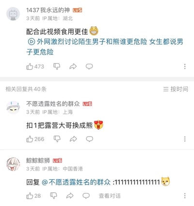 这是哔哩哔哩（B站）的评论区截图，围绕外网热门话题「陌生男子和熊谁更危险，女生普遍认为男子更危险」展开趣味玩梗互动：第一条评论关联相关视频，表示配合视频观看体验更好；第二条评论玩梗称「扣1把露营大哥换成熊」，另有用户回复刷屏一串1并配上Doge表情包，整体是用户结合外网话题进行的搞笑互动，传递出对「陌生男子比熊更危险」这个观点的趣味认同。
