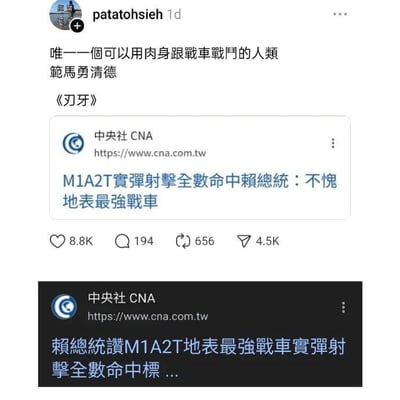 这是一张境外社交平台的帖子截图，发布者先提及动漫《刃牙》中拥有肉身对抗战车设定的角色范马勇次郎，随后附上两条同一媒体发布的同事件新闻标题，第一条标题因排版断句问题容易产生歧义误读，第二条为完整正确的标题版本，发布者利用该断句歧义结合动漫角色名玩梗，产出搞笑趣味内容。