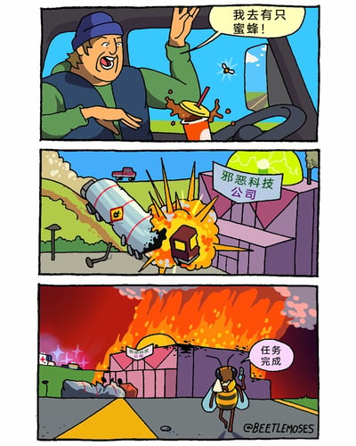 这是一则三格连环卡通漫画，第一格描绘了一名司机在驾驶途中发现一只蜜蜂，惊慌之下手忙脚乱，打翻了手边的饮料，车辆因此失控；第二格展示了失控的卡车径直撞上了名为“邪恶科技公司”的建筑，引发剧烈爆炸；第三格揭示了真相，这只蜜蜂是一名特工，它故意干扰司机，以此来摧毁邪恶科技公司，在建筑燃烧时，蜜蜂转身离开，说出“任务完成”，整个故事充满脑洞与荒诞的幽默感，用意想不到的方式完成特工任务。