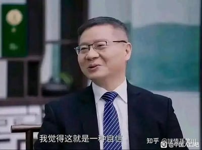 这是一张访谈类视频的截图，画面主体是学者张维为，他戴着眼镜，身穿深色西装内搭白衬衫，系着蓝白条纹领带，正坐着发表观点，脸上带着温和的微笑。画面底部配有白色字幕，内容为“我觉得这就是一种自信”。图片的右下角带有两处水印，分别是知乎用户“謎情系笑儿”和百度贴吧“中国人口吧”的标识，说明该截图被网友截取后在这些社交平台进行传播，用于相关话题的讨论。