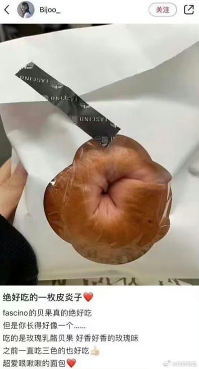这是一条来自微博的美食分享动态，博主展示了fascino品牌的玫瑰乳酪贝果，由于贝果的外形搭配包装的呈现效果，看起来和人体的皮炎患处高度相似，博主借此玩了谐音梗，将“贝果”调侃成“皮炎子”。同时博主还分享了这款贝果的食用体验，称它有着浓郁的玫瑰香气，之前也吃过该品牌的三色贝果，非常喜爱这种有嚼劲的面包，整体内容是搞笑吐槽与美食推荐的结合。