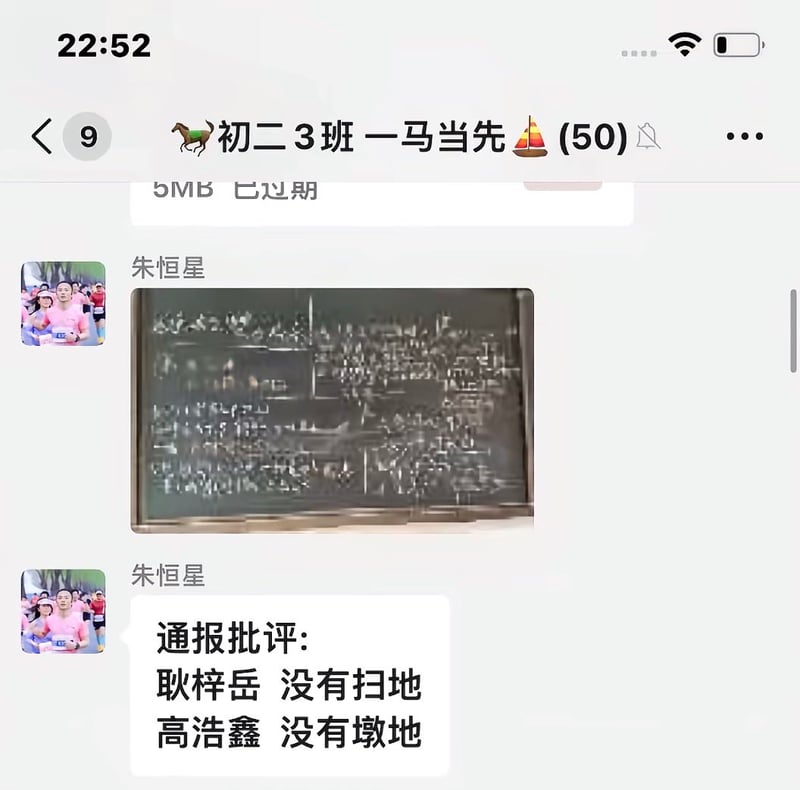 初二3班