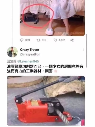 社交媒体截图，显示一个少女房间床底下有一个液压钢缆切割器，引发网友评论。图片上方是房间场景，下方是切割器特写，中间有用户评论。
