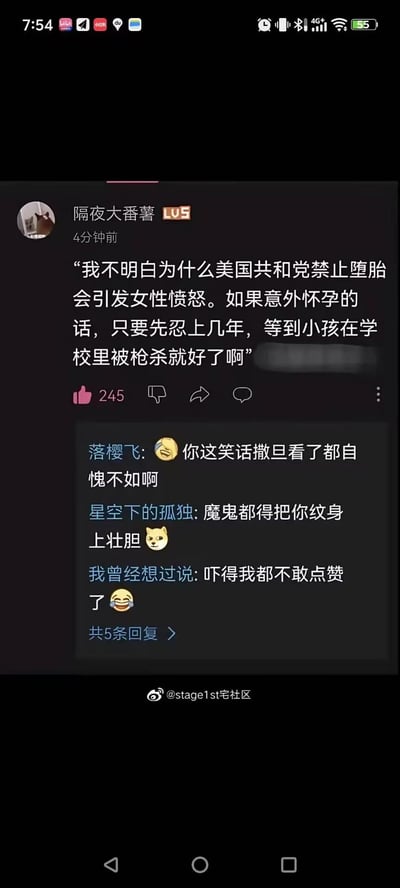 这是一段发布在社区的黑色幽默讽刺段子，针对美国共和党禁止堕胎的政策，用“意外怀孕后忍几年等孩子在校园被枪杀”这种极端且尖锐的内容，直指美国社会的矛盾：一方面限制女性堕胎权，另一方面校园枪击问题长期得不到解决。评论区的网友回复也在调侃这个段子的黑暗程度，属于用现实社会痛点创作的讽刺类黑色幽默。
无谐音梗、双关或暗示，纯以极端现实进行讽刺。